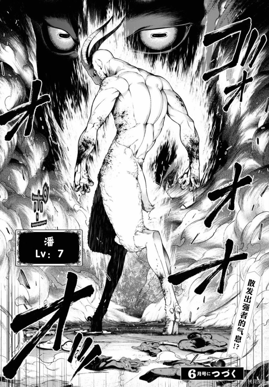 在异世界迷宫开后宫[拷贝漫画]韩漫全集-第47話无删减无遮挡章节图片 
