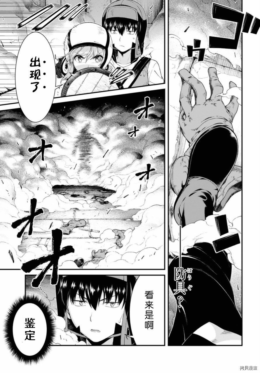 在异世界迷宫开后宫[拷贝漫画]韩漫全集-第47話无删减无遮挡章节图片 