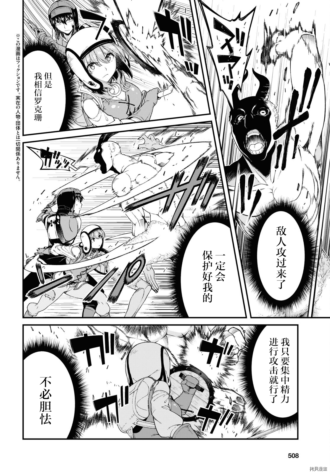 在异世界迷宫开后宫[拷贝漫画]韩漫全集-第49話无删减无遮挡章节图片 