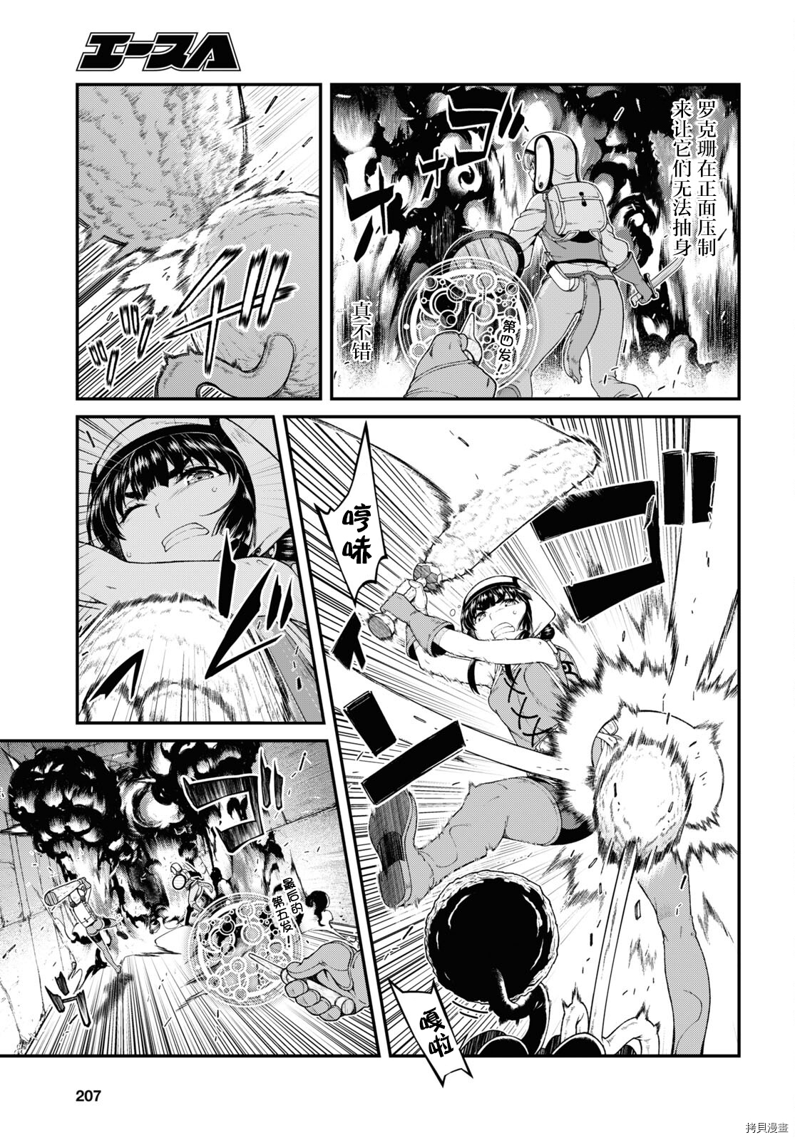 在异世界迷宫开后宫[拷贝漫画]韩漫全集-第51話无删减无遮挡章节图片 