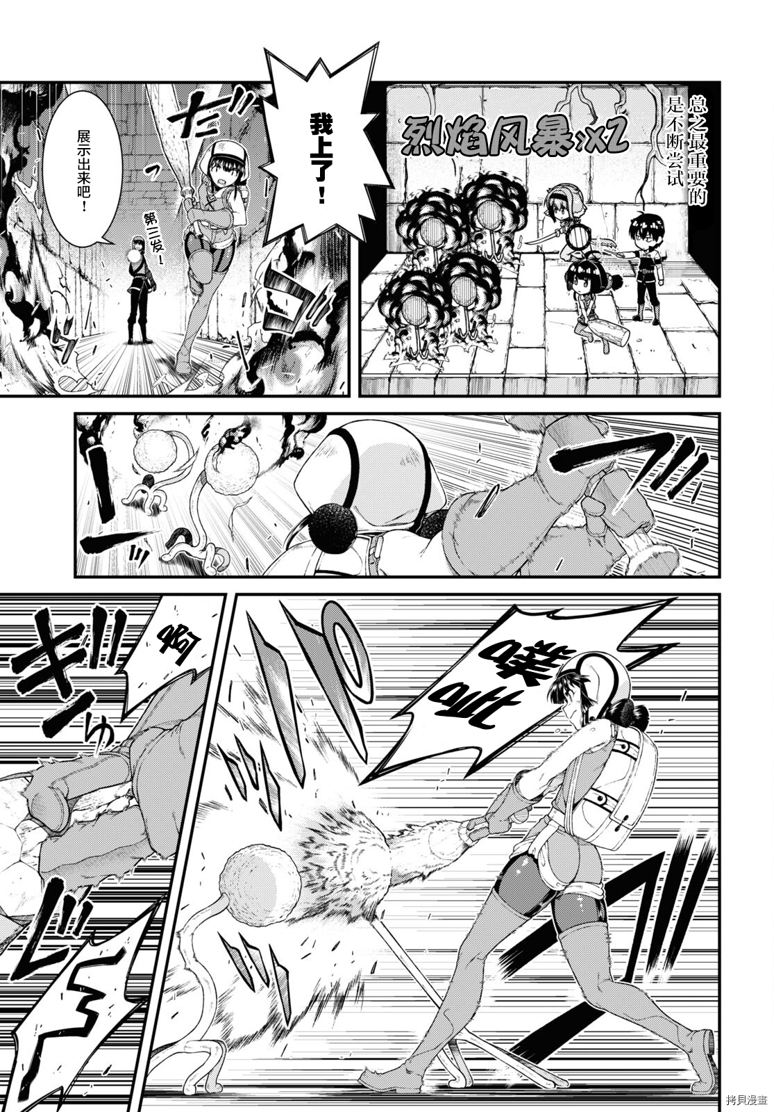 在异世界迷宫开后宫[拷贝漫画]韩漫全集-第51話无删减无遮挡章节图片 
