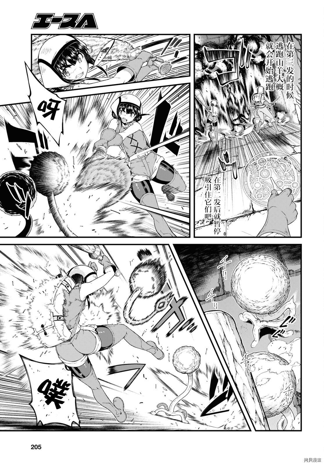 在异世界迷宫开后宫[拷贝漫画]韩漫全集-第51話无删减无遮挡章节图片 