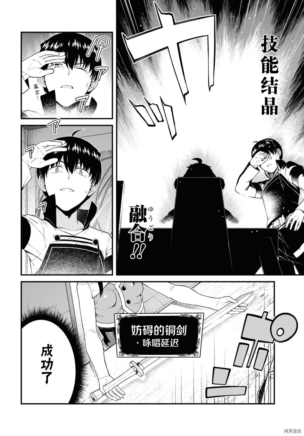 在异世界迷宫开后宫[拷贝漫画]韩漫全集-第53話无删减无遮挡章节图片 