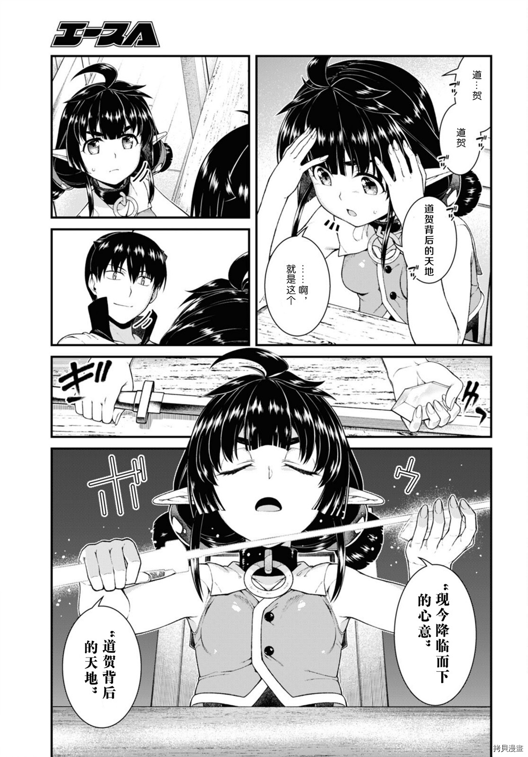 在异世界迷宫开后宫[拷贝漫画]韩漫全集-第53話无删减无遮挡章节图片 