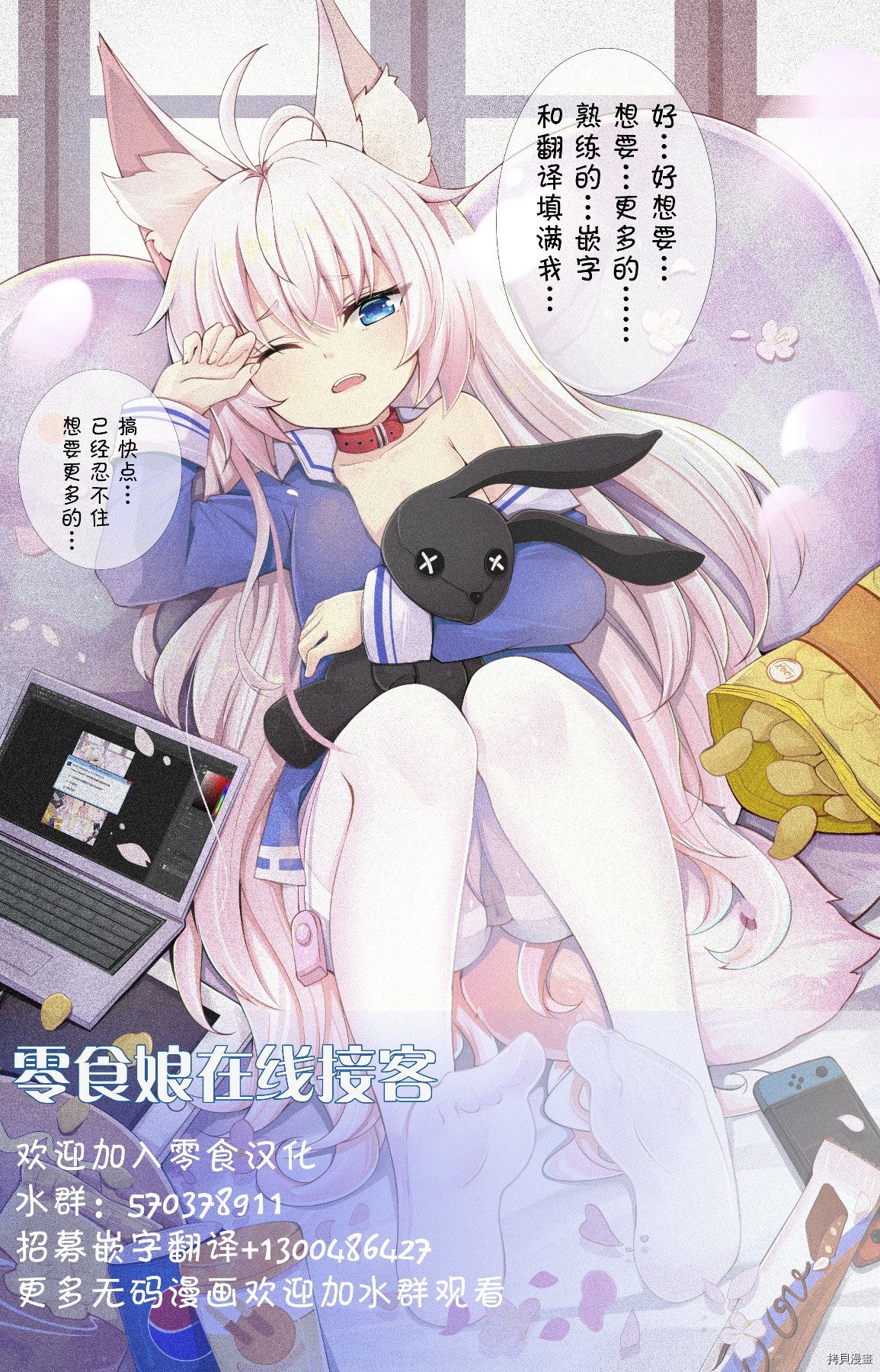 在异世界迷宫开后宫[拷贝漫画]韩漫全集-第54話无删减无遮挡章节图片 
