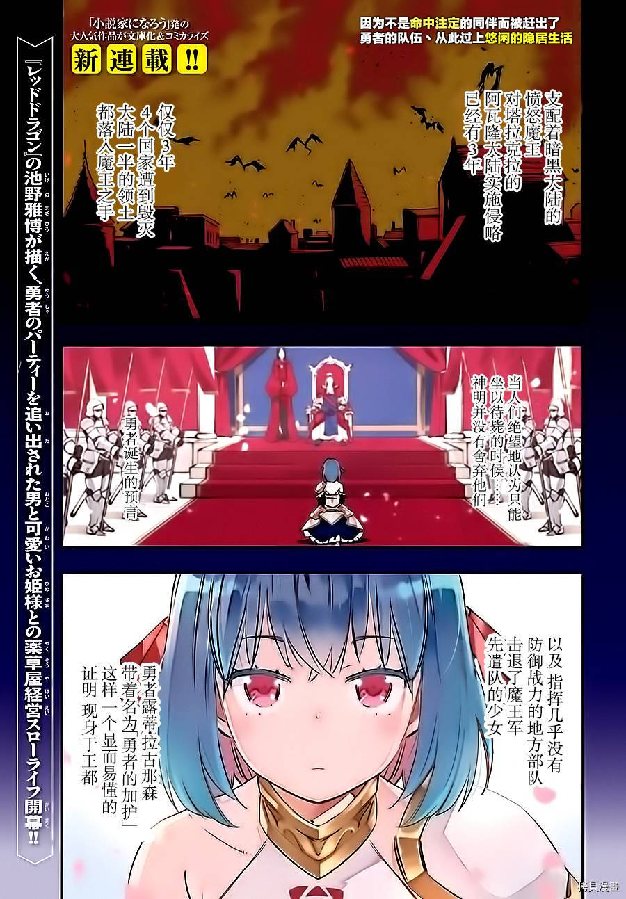 在边境悠闲地度日[拷贝漫画]韩漫全集-第00话无删减无遮挡章节图片 