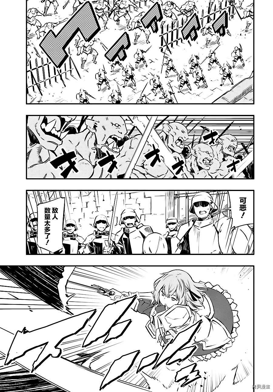 在边境悠闲地度日[拷贝漫画]韩漫全集-第00话无删减无遮挡章节图片 