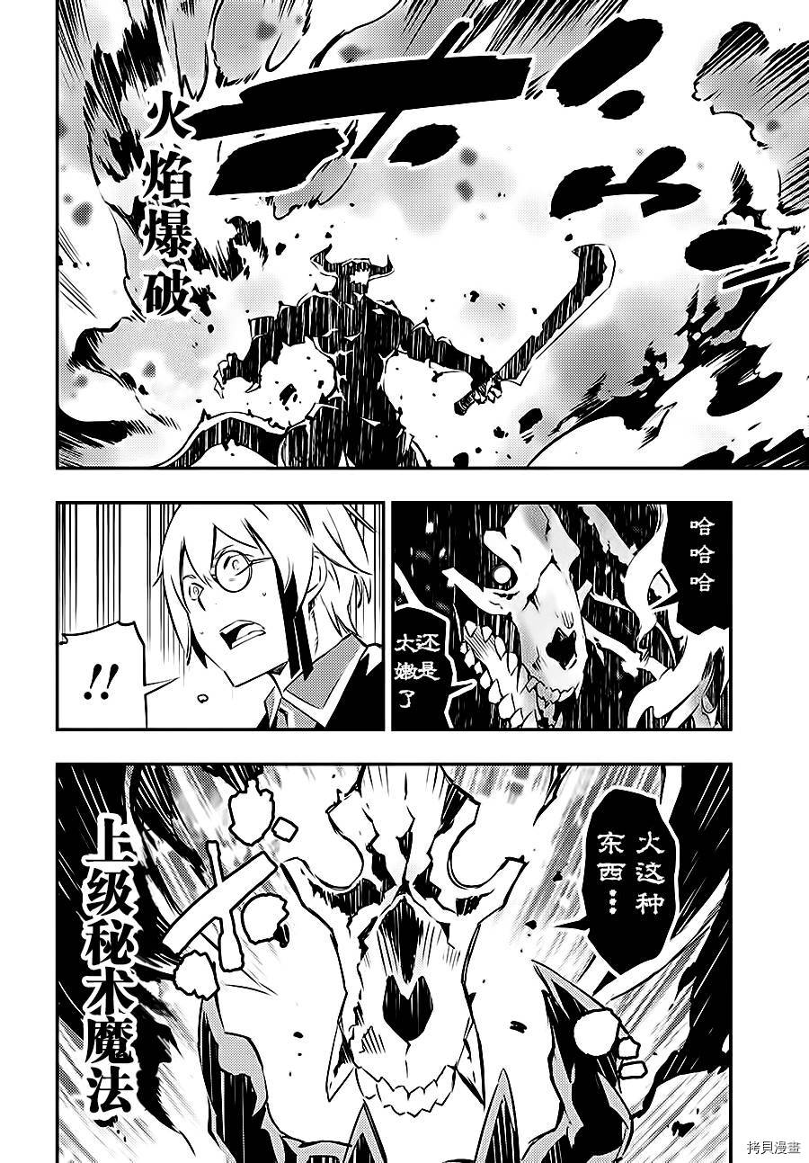 在边境悠闲地度日[拷贝漫画]韩漫全集-第00话无删减无遮挡章节图片 