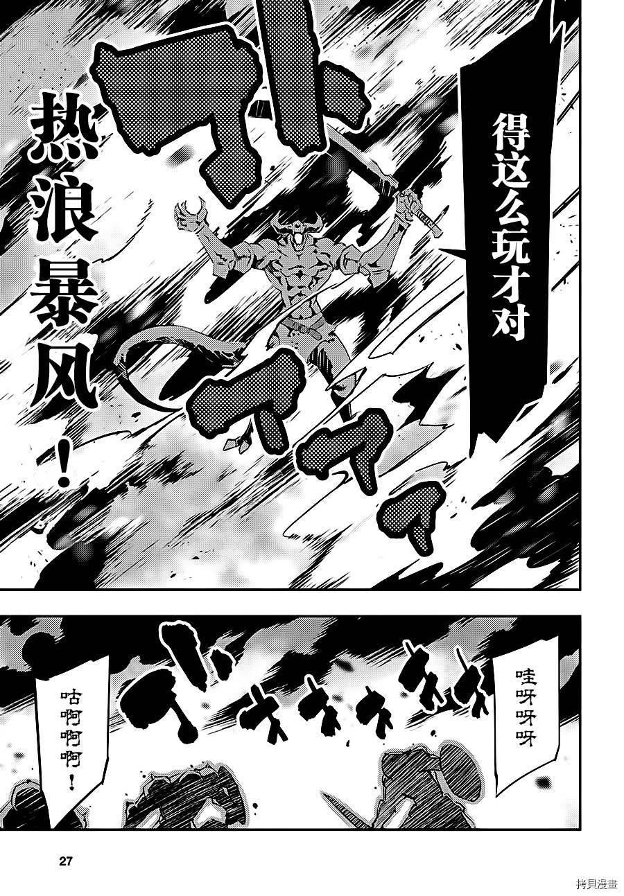 在边境悠闲地度日[拷贝漫画]韩漫全集-第00话无删减无遮挡章节图片 