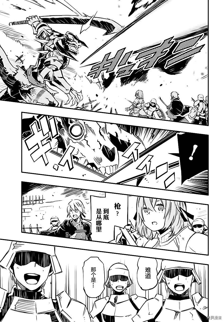 在边境悠闲地度日[拷贝漫画]韩漫全集-第00话无删减无遮挡章节图片 