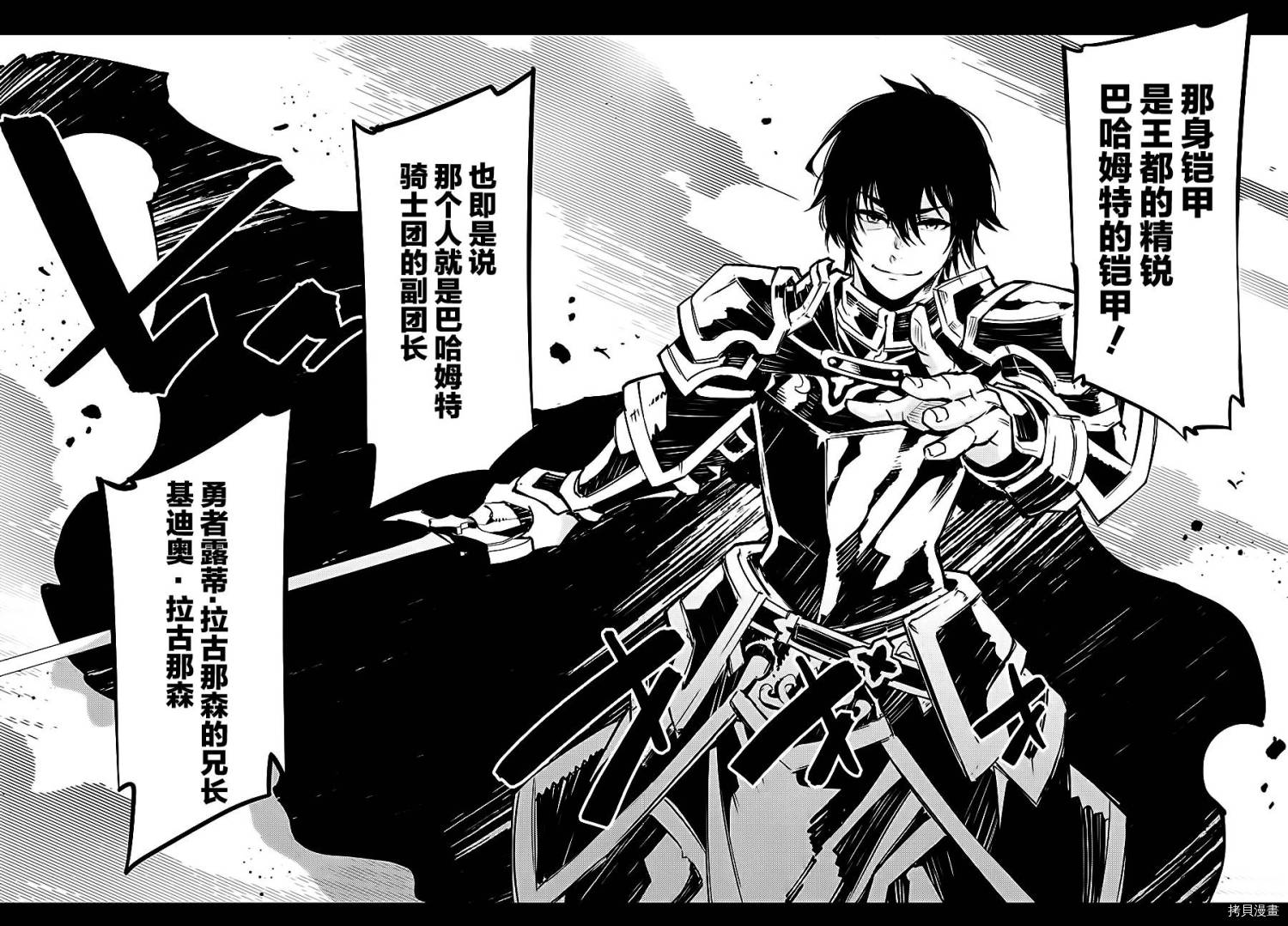 在边境悠闲地度日[拷贝漫画]韩漫全集-第00话无删减无遮挡章节图片 