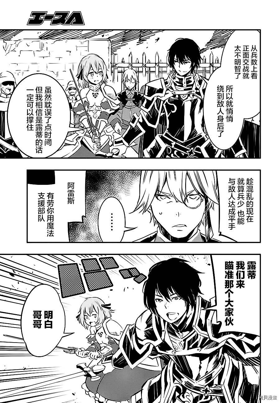 在边境悠闲地度日[拷贝漫画]韩漫全集-第00话无删减无遮挡章节图片 