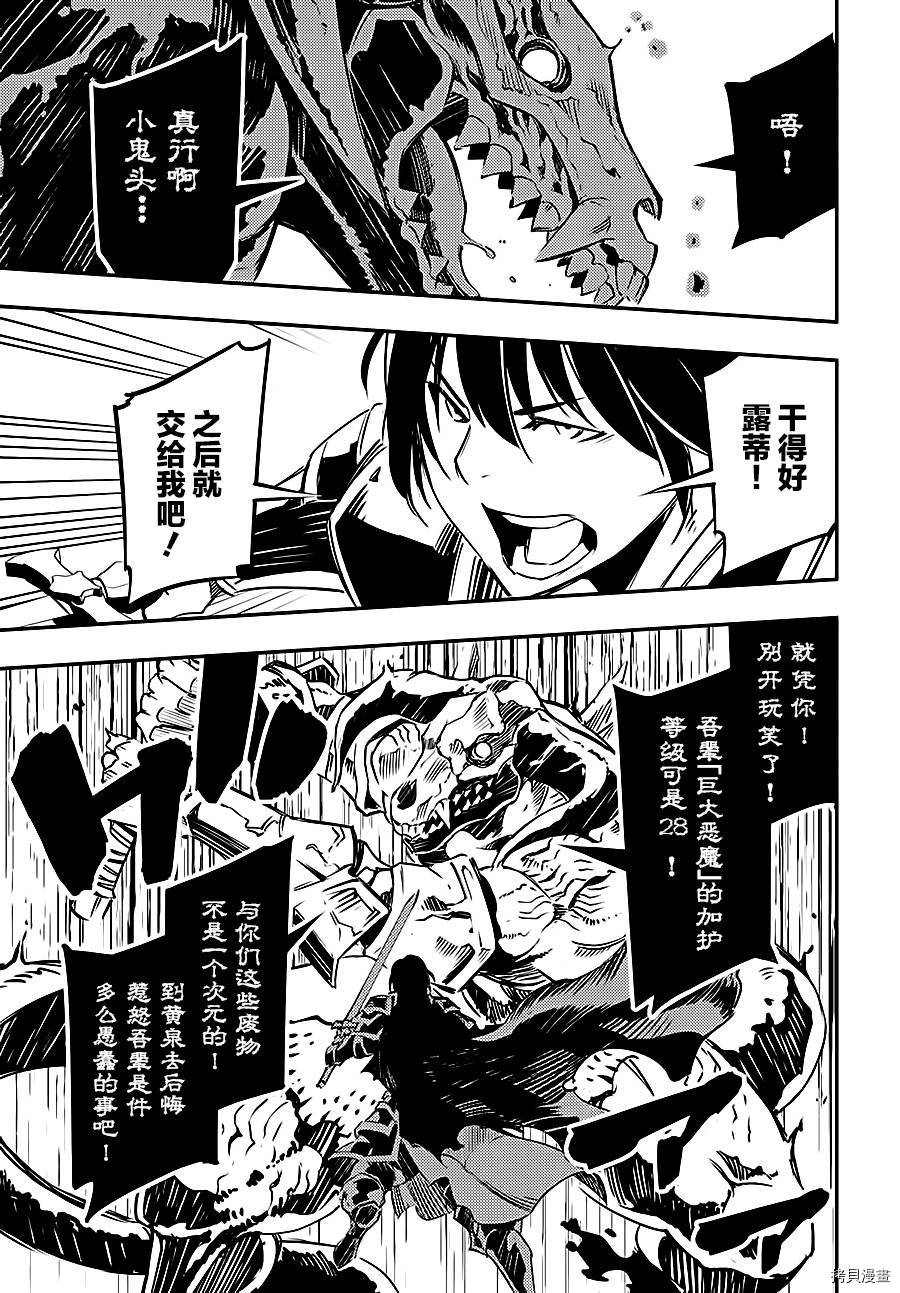 在边境悠闲地度日[拷贝漫画]韩漫全集-第00话无删减无遮挡章节图片 