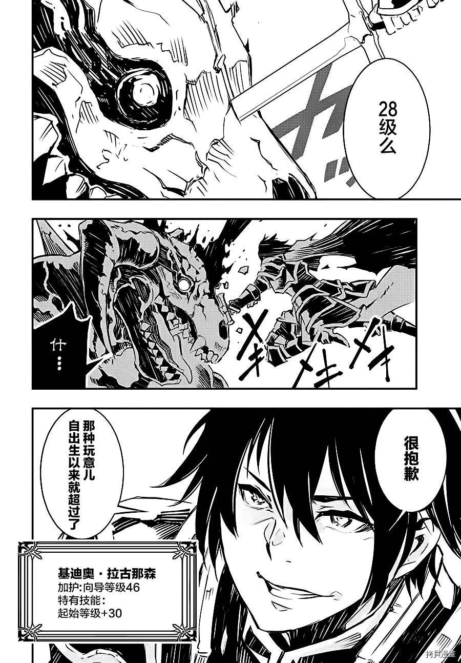 在边境悠闲地度日[拷贝漫画]韩漫全集-第00话无删减无遮挡章节图片 