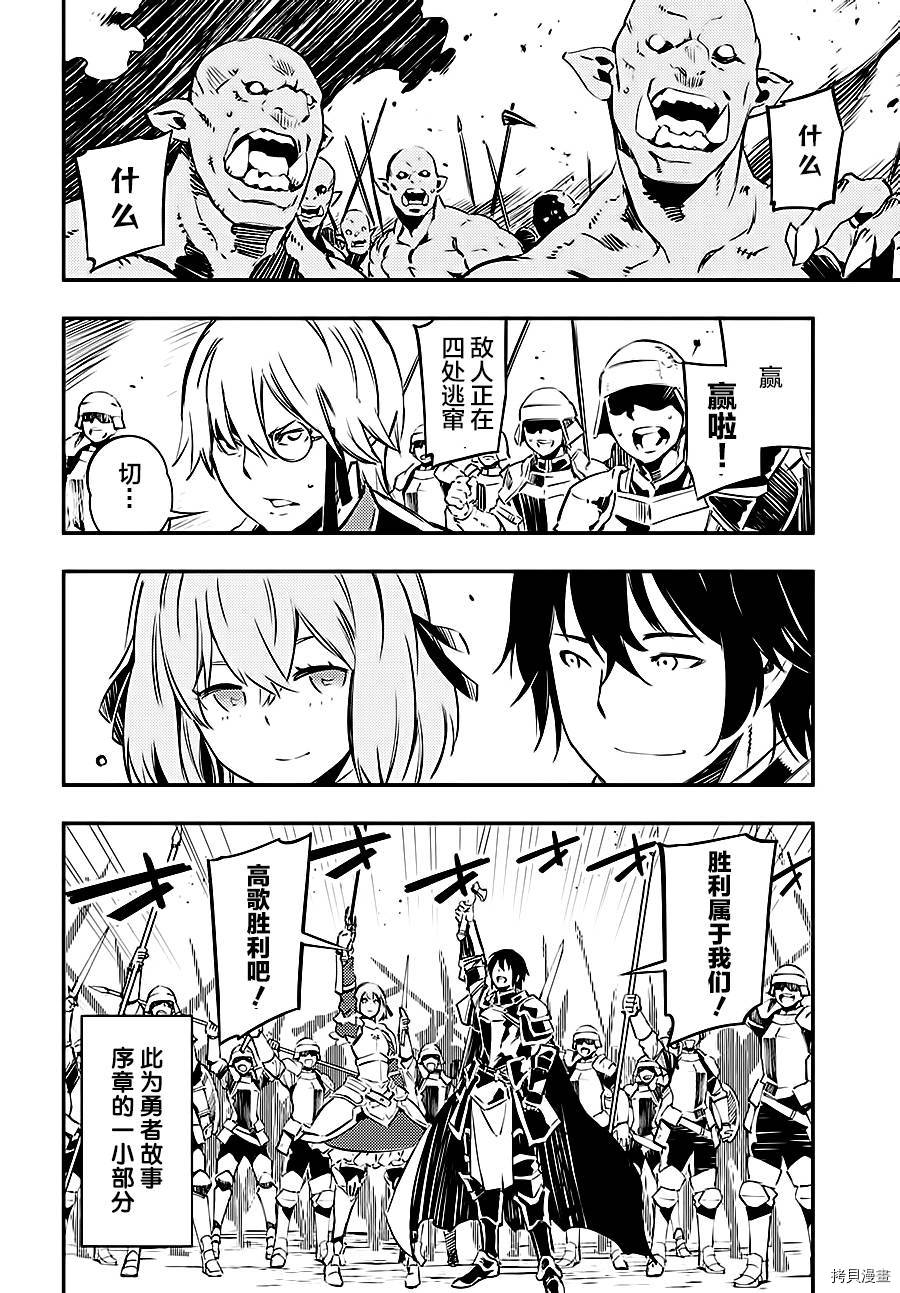 在边境悠闲地度日[拷贝漫画]韩漫全集-第00话无删减无遮挡章节图片 