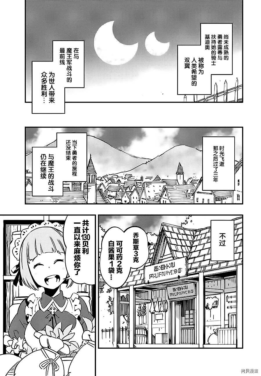在边境悠闲地度日[拷贝漫画]韩漫全集-第00话无删减无遮挡章节图片 