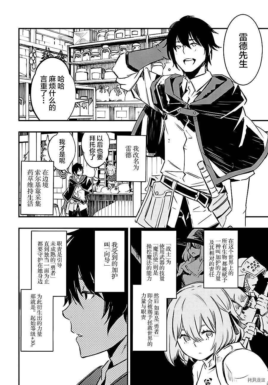 在边境悠闲地度日[拷贝漫画]韩漫全集-第00话无删减无遮挡章节图片 