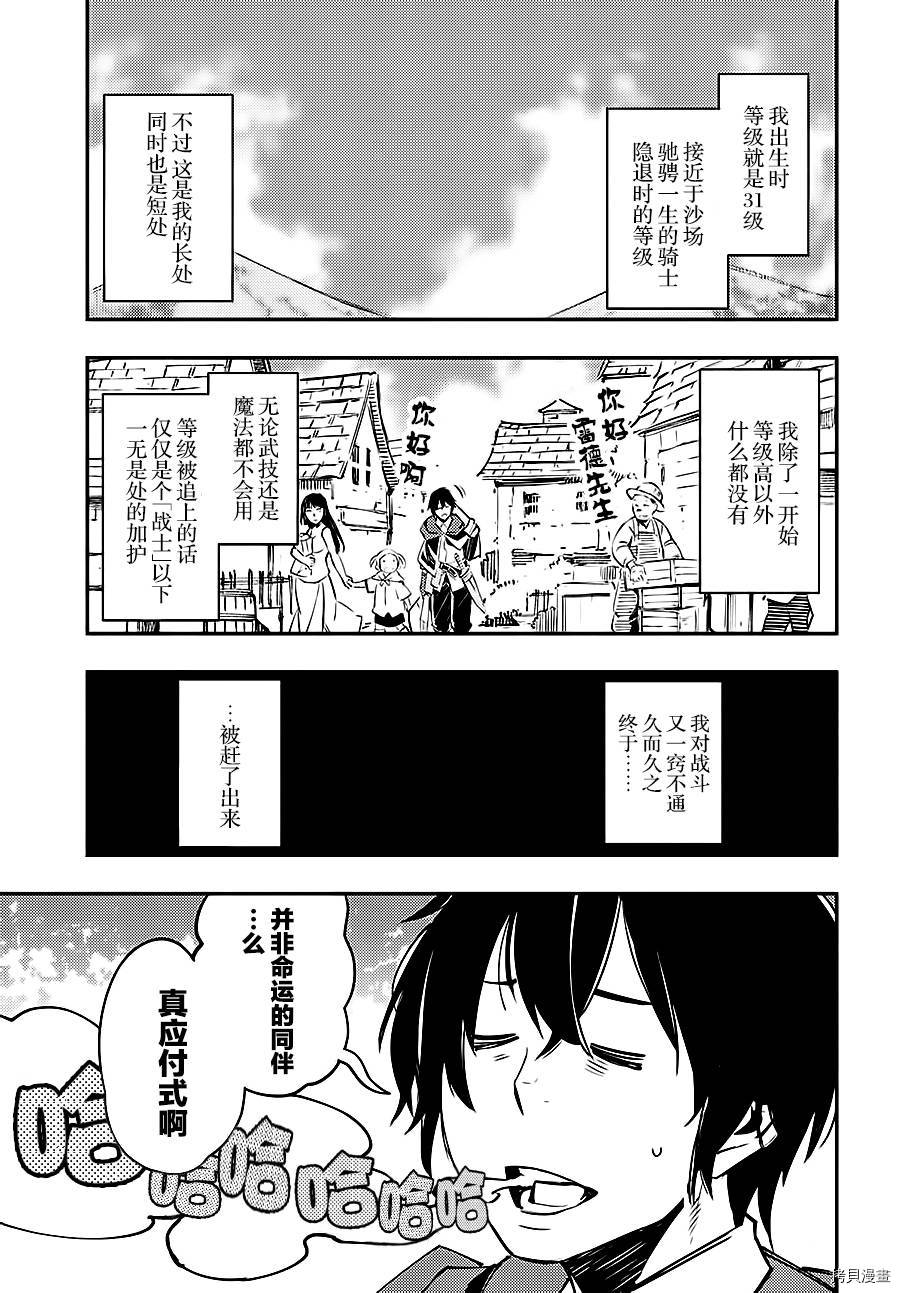 在边境悠闲地度日[拷贝漫画]韩漫全集-第00话无删减无遮挡章节图片 