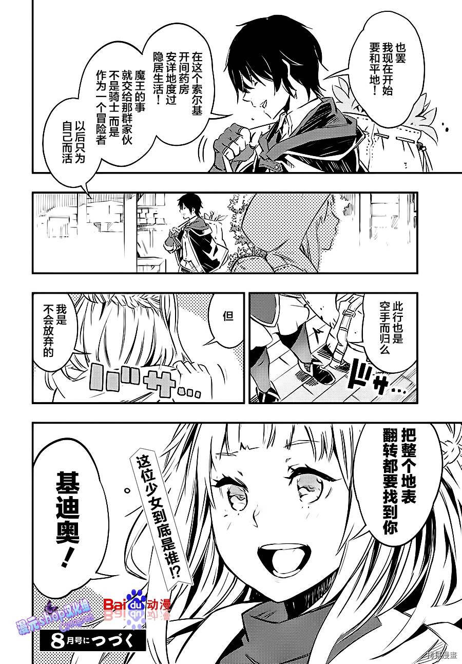 在边境悠闲地度日[拷贝漫画]韩漫全集-第00话无删减无遮挡章节图片 