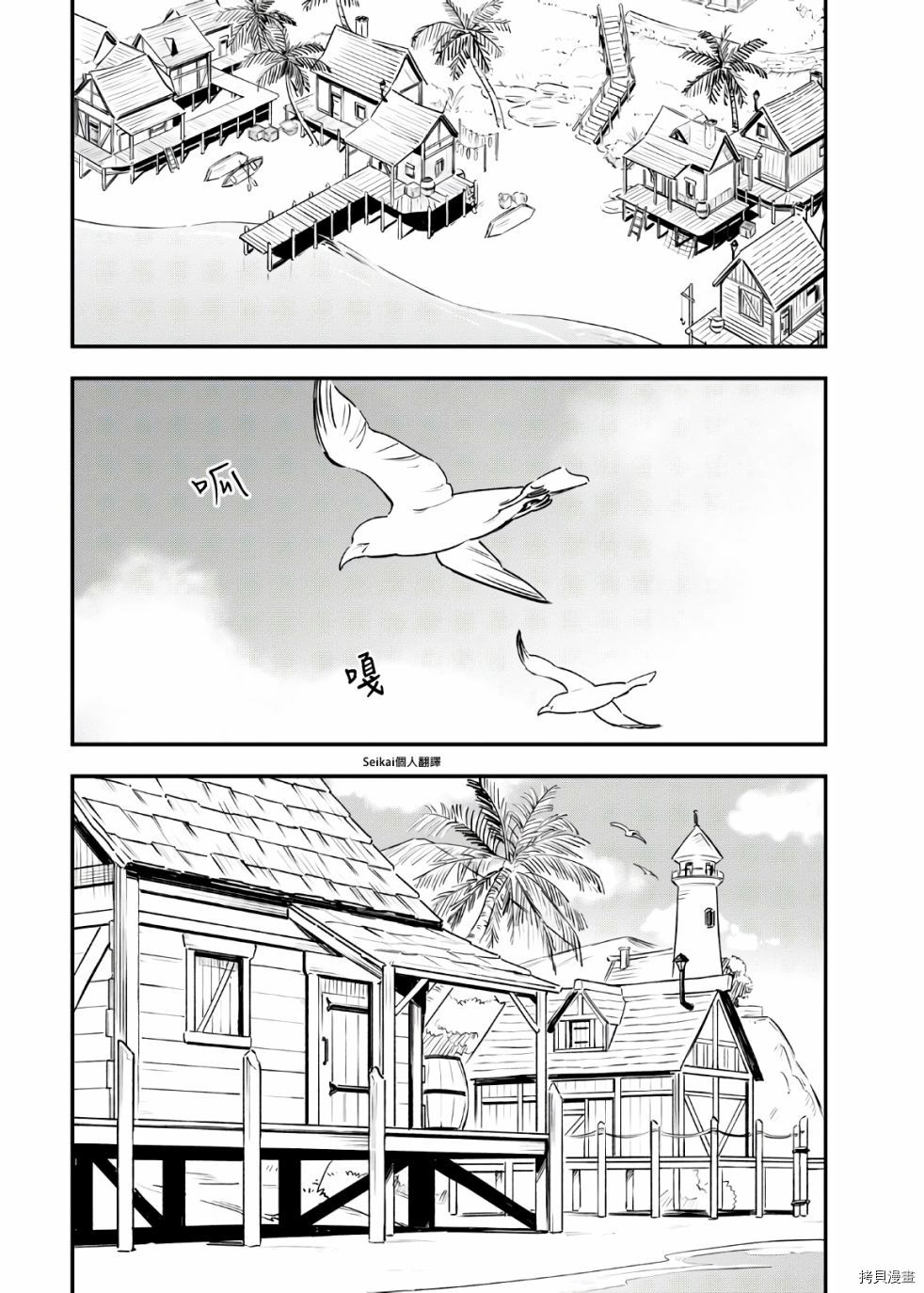 在边境悠闲地度日[拷贝漫画]韩漫全集-第30话无删减无遮挡章节图片 