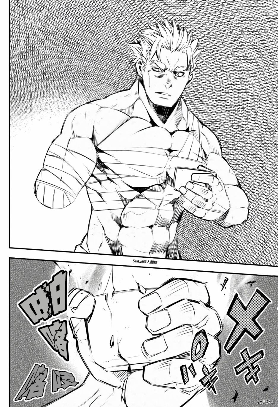在边境悠闲地度日[拷贝漫画]韩漫全集-第30话无删减无遮挡章节图片 