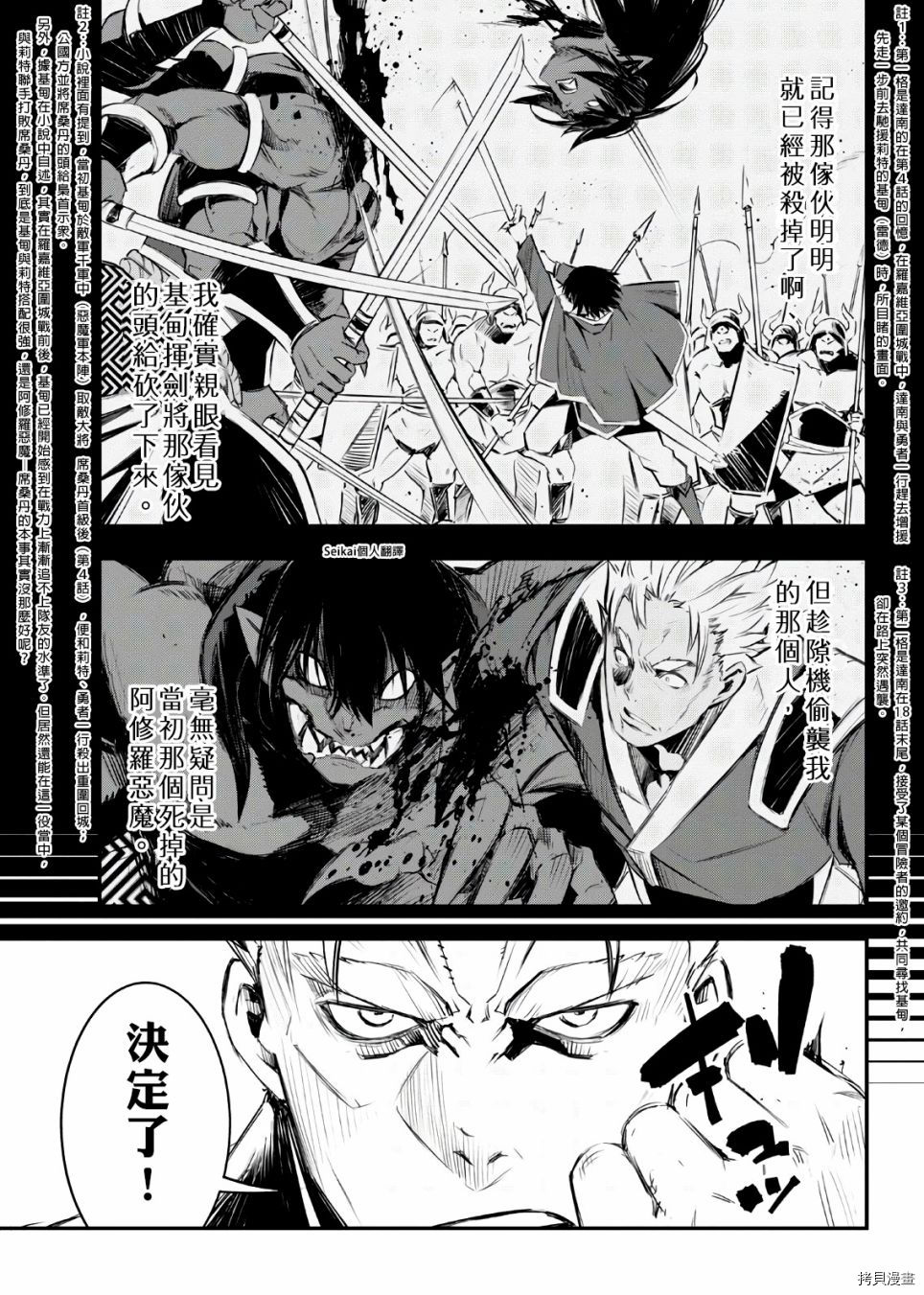 在边境悠闲地度日[拷贝漫画]韩漫全集-第30话无删减无遮挡章节图片 