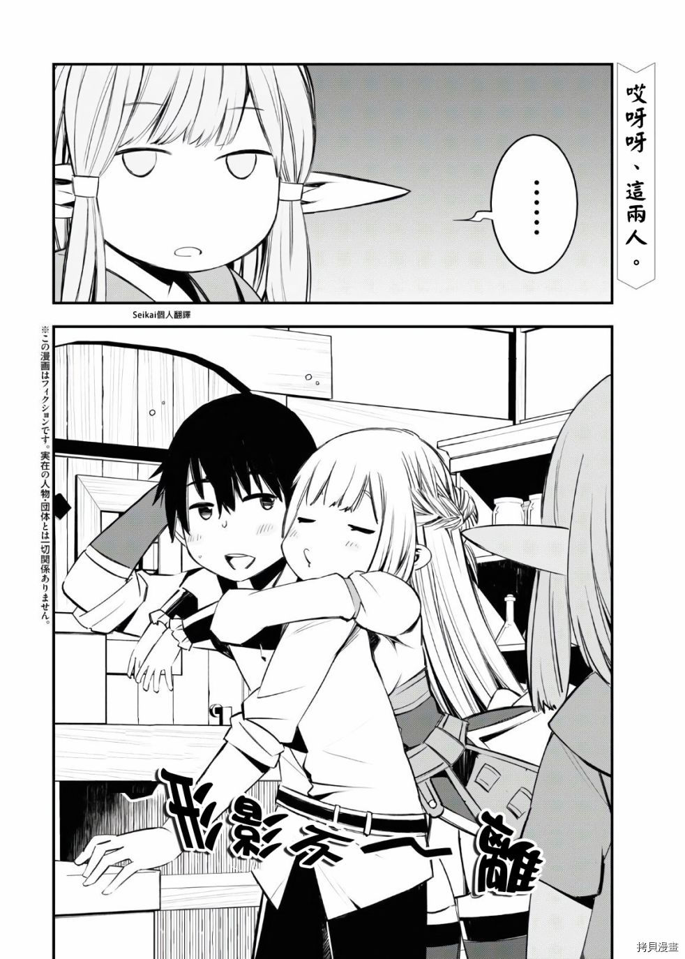 在边境悠闲地度日[拷贝漫画]韩漫全集-第30话无删减无遮挡章节图片 