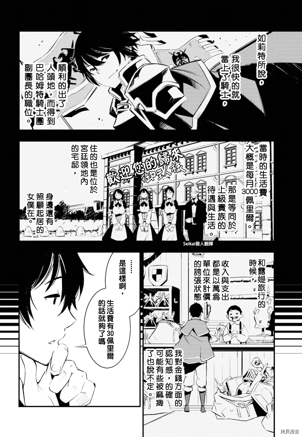 在边境悠闲地度日[拷贝漫画]韩漫全集-第05话无删减无遮挡章节图片 