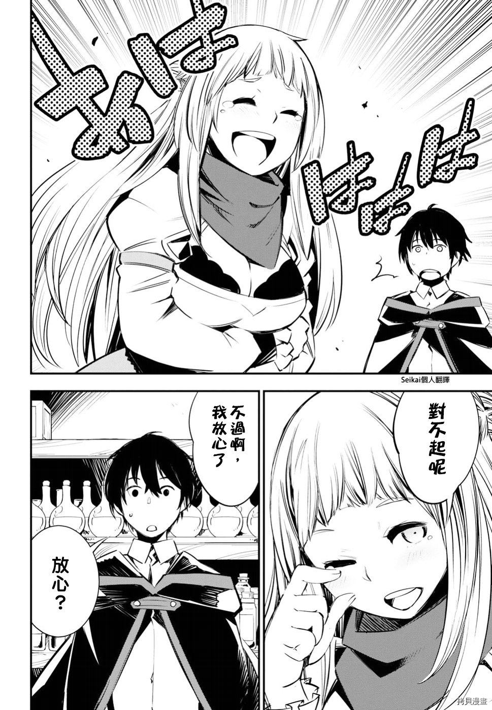 在边境悠闲地度日[拷贝漫画]韩漫全集-第05话无删减无遮挡章节图片 