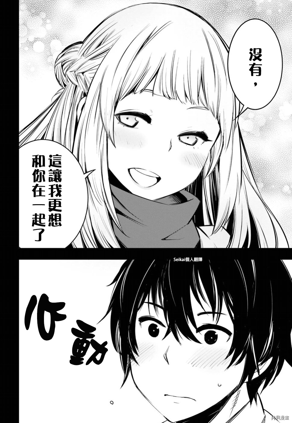 在边境悠闲地度日[拷贝漫画]韩漫全集-第05话无删减无遮挡章节图片 