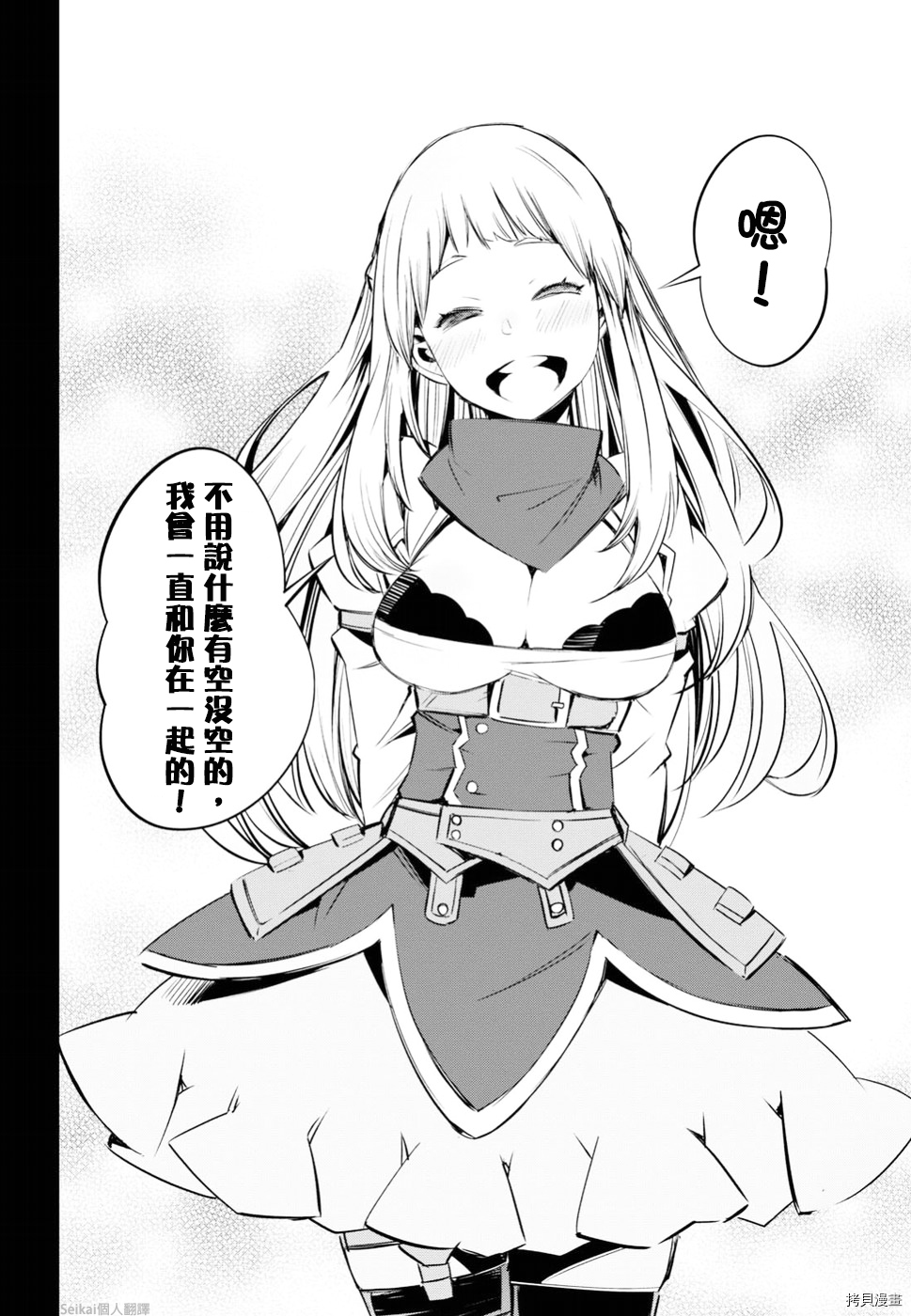 在边境悠闲地度日[拷贝漫画]韩漫全集-第05话无删减无遮挡章节图片 