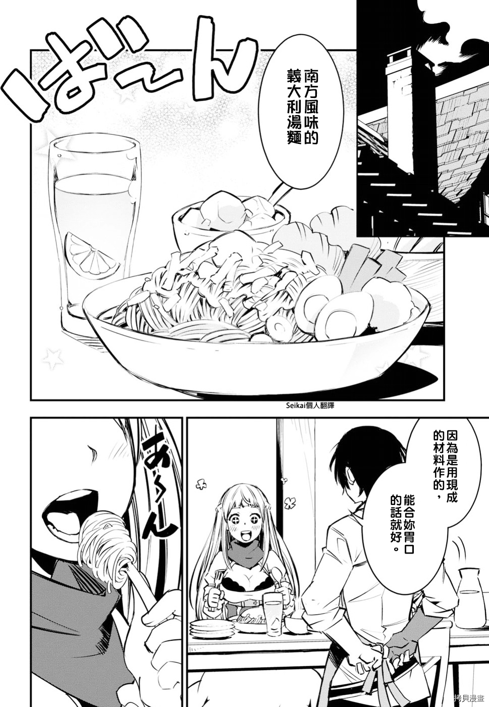 在边境悠闲地度日[拷贝漫画]韩漫全集-第05话无删减无遮挡章节图片 