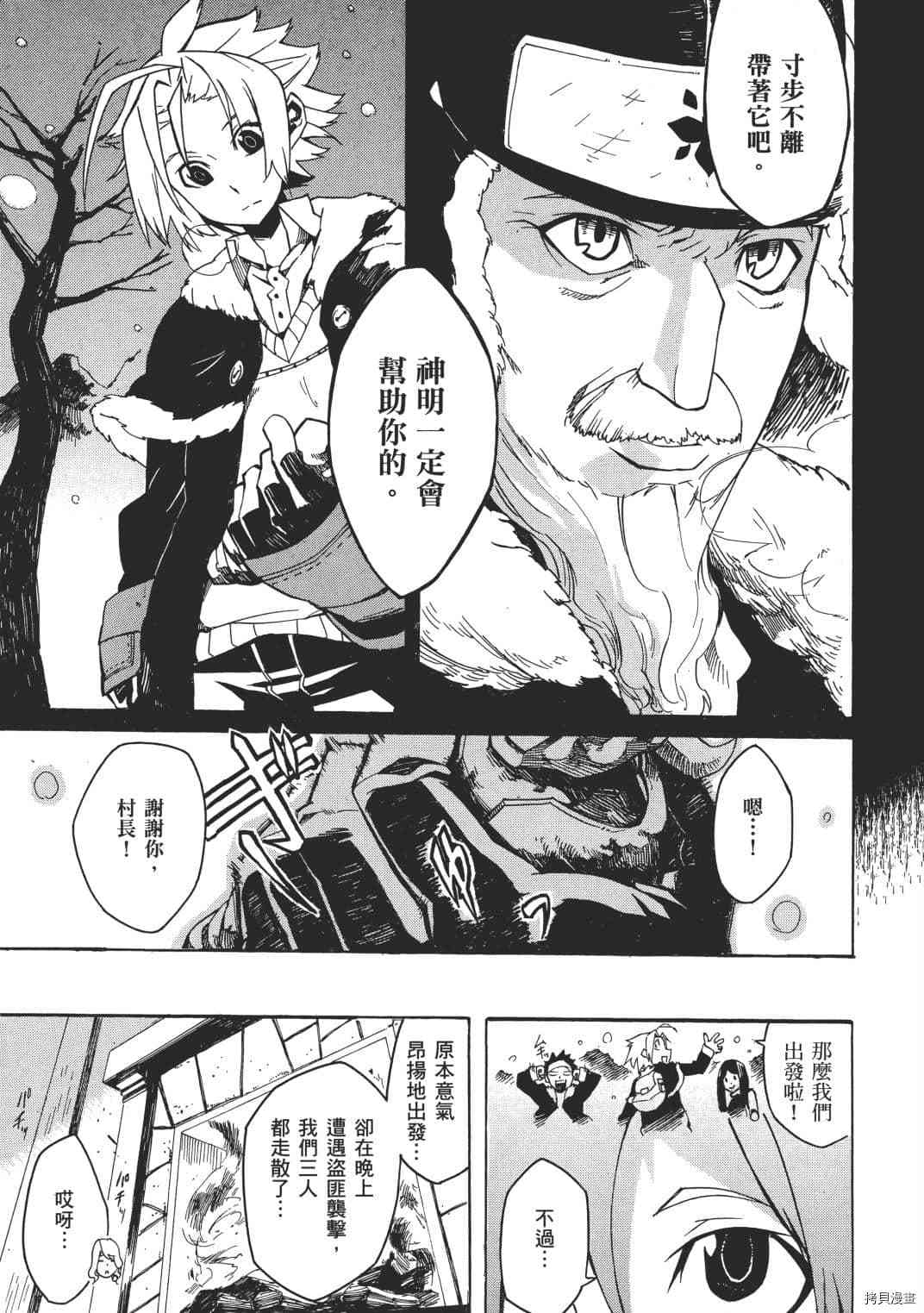 斩！赤红之瞳[拷贝漫画]韩漫全集-第01卷无删减无遮挡章节图片 