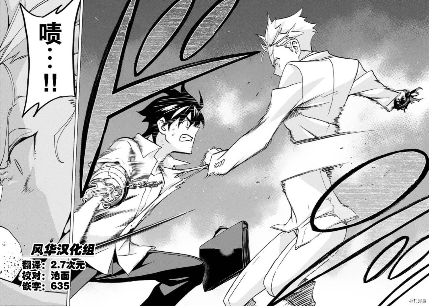 战斗破坏学园DANGEROUS[拷贝漫画]韩漫全集-第41话无删减无遮挡章节图片 