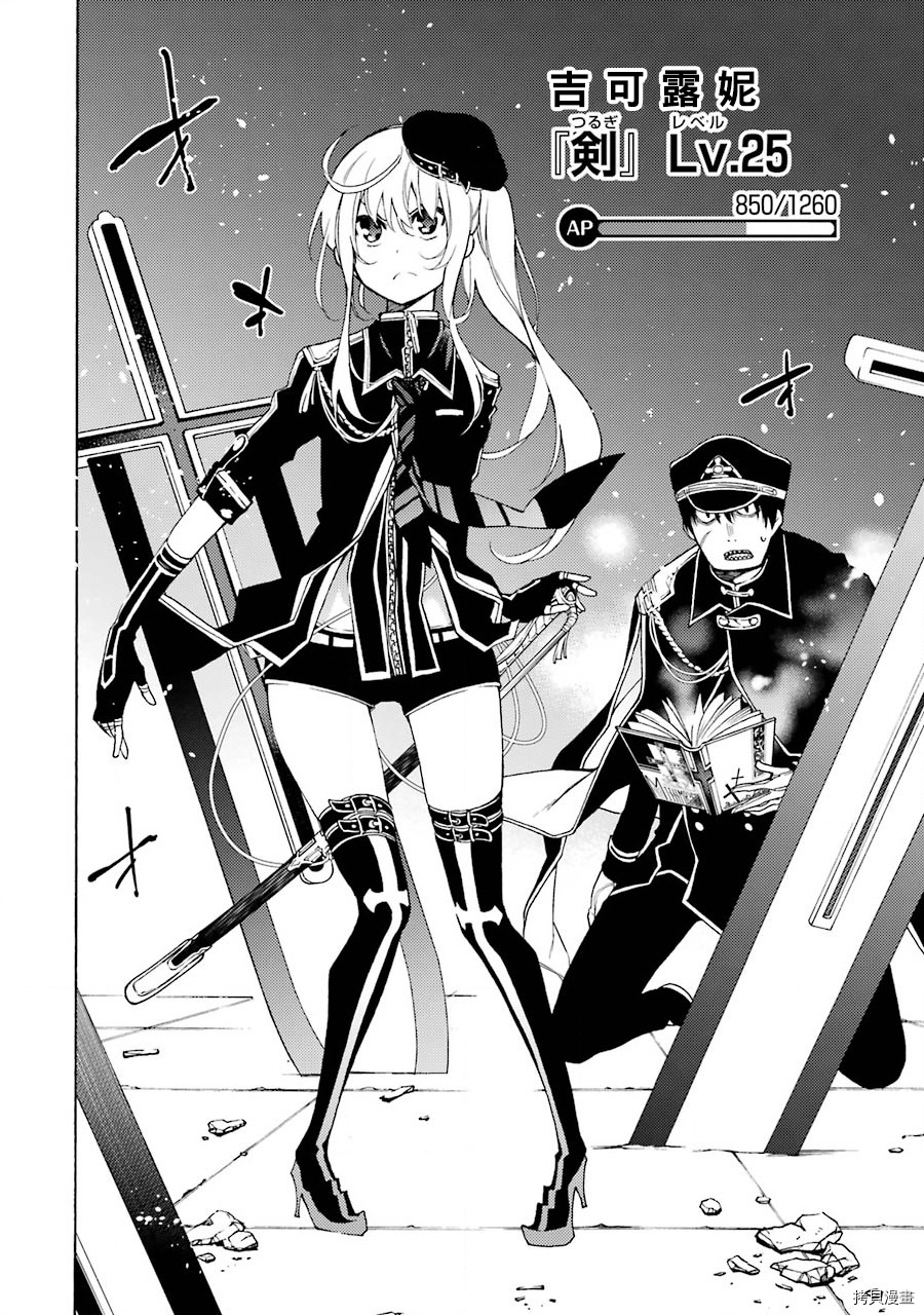 战×恋[拷贝漫画]韩漫全集-第29话无删减无遮挡章节图片 