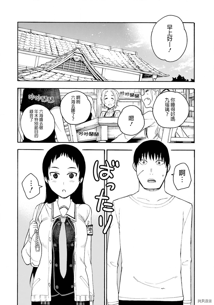 战×恋[拷贝漫画]韩漫全集-第40話无删减无遮挡章节图片 