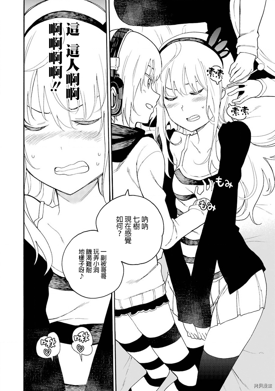 战×恋[拷贝漫画]韩漫全集-第40話无删减无遮挡章节图片 