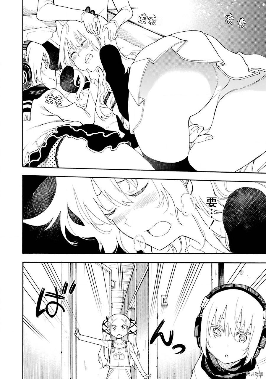 战×恋[拷贝漫画]韩漫全集-第40話无删减无遮挡章节图片 