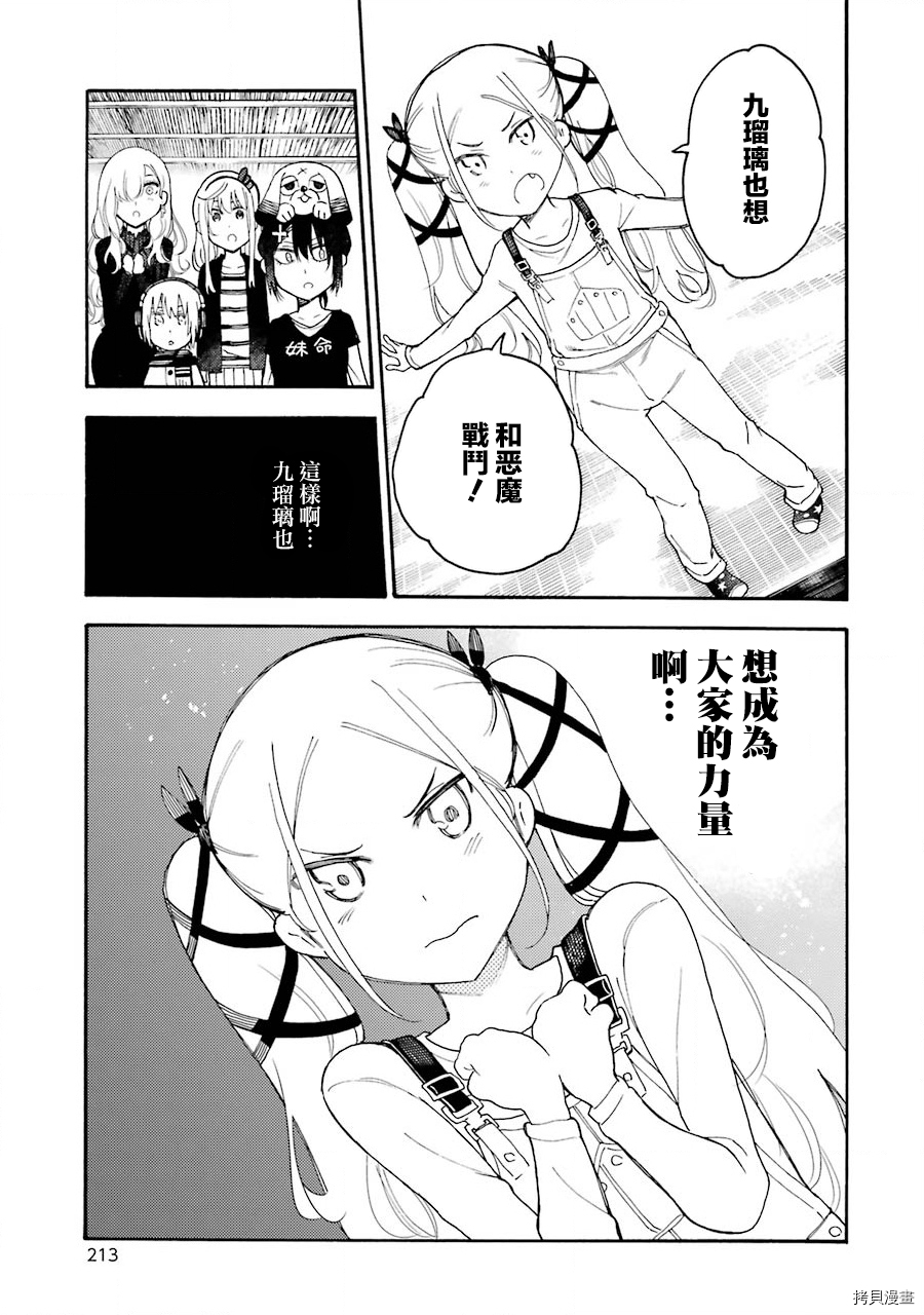 战×恋[拷贝漫画]韩漫全集-第40話无删减无遮挡章节图片 