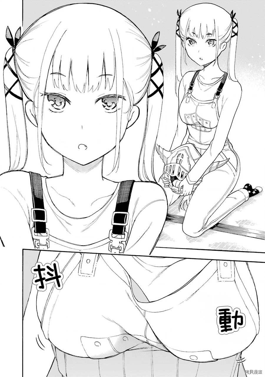 战×恋[拷贝漫画]韩漫全集-第40話无删减无遮挡章节图片 