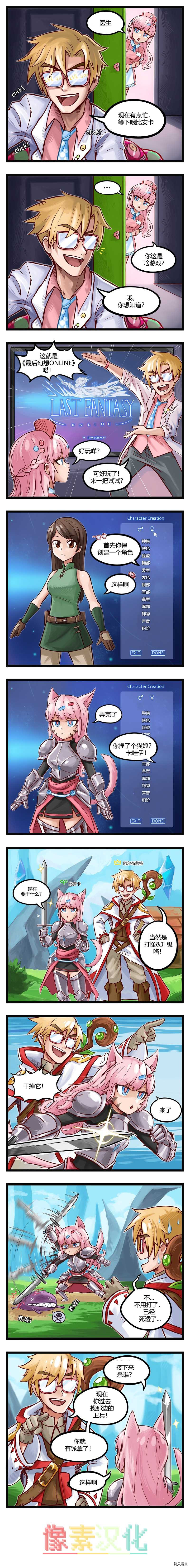 颤栗诊所[拷贝漫画]韩漫全集-第11话无删减无遮挡章节图片 