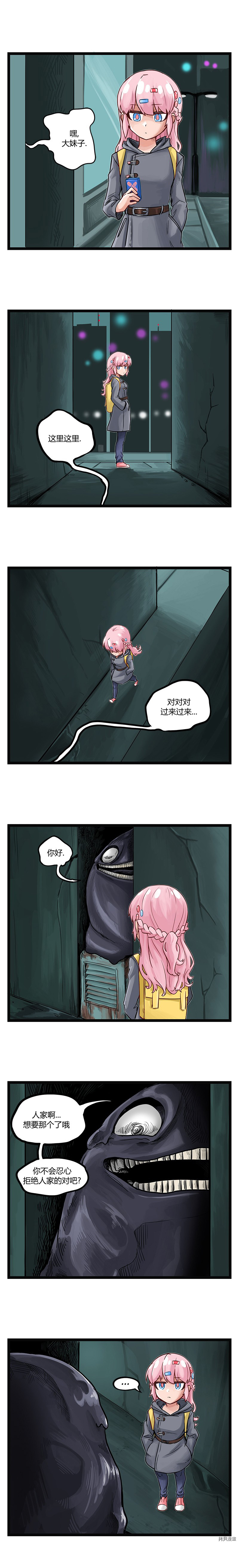 颤栗诊所[拷贝漫画]韩漫全集-第37话无删减无遮挡章节图片 