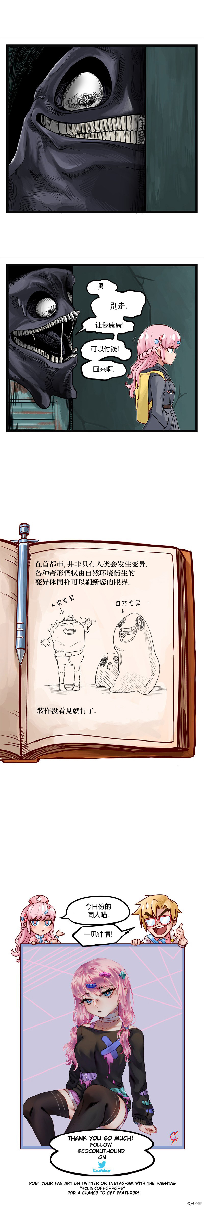 颤栗诊所[拷贝漫画]韩漫全集-第37话无删减无遮挡章节图片 