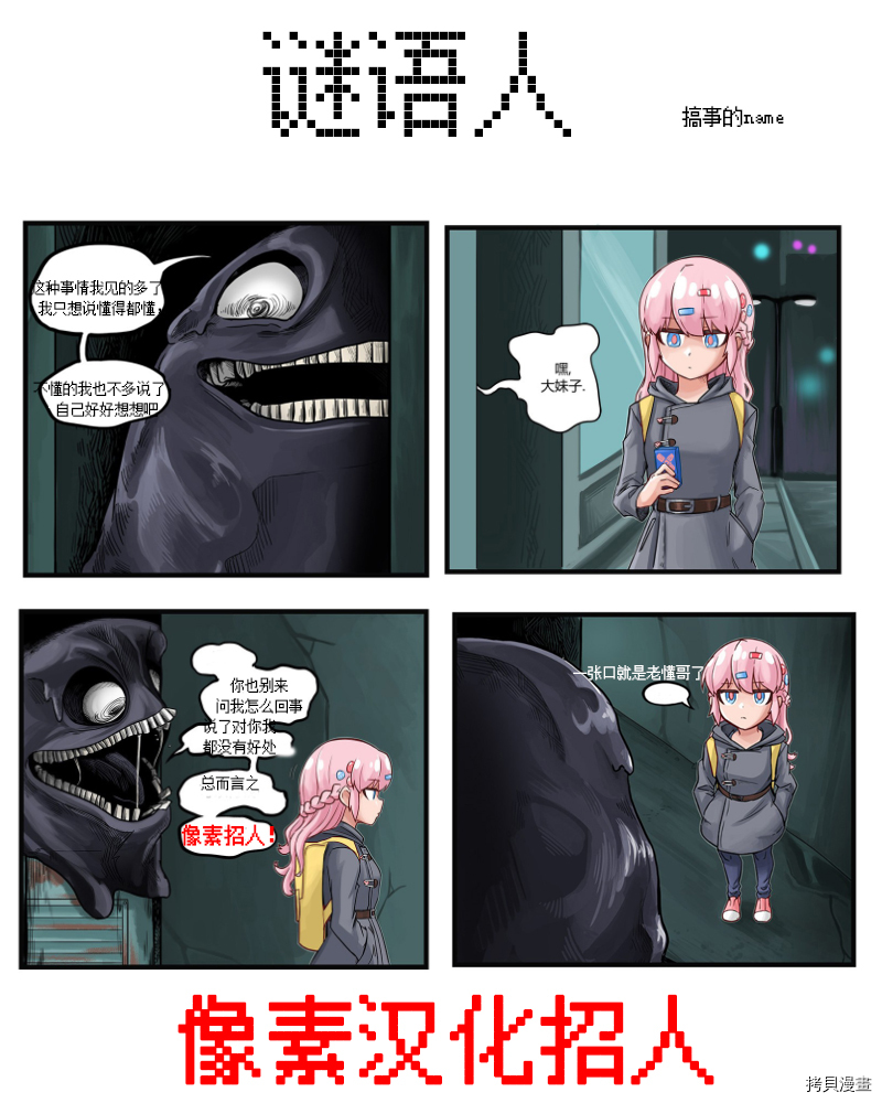 颤栗诊所[拷贝漫画]韩漫全集-第37话无删减无遮挡章节图片 