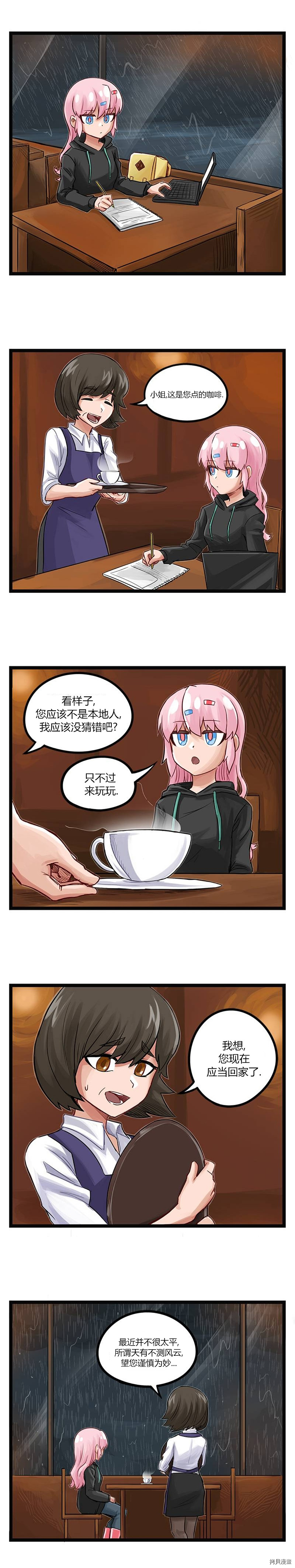 颤栗诊所[拷贝漫画]韩漫全集-第43话无删减无遮挡章节图片 