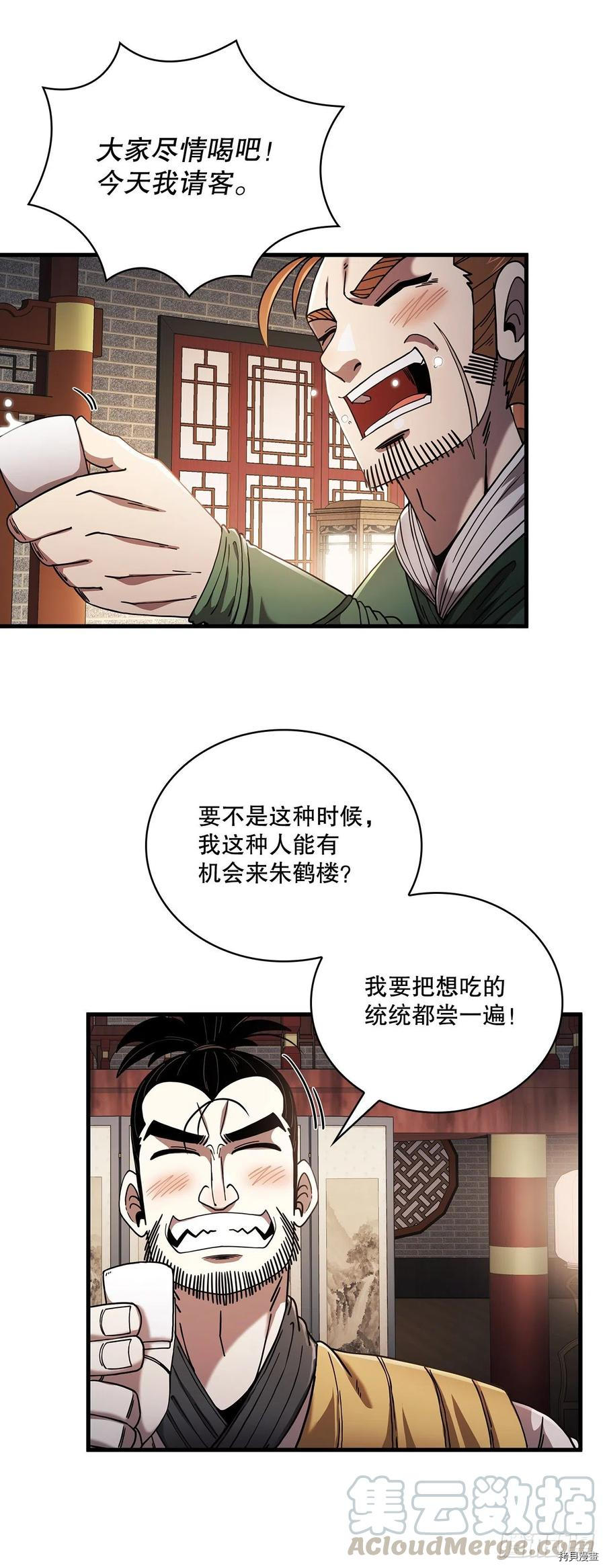 这个剑客有点抠[拷贝漫画]韩漫全集-第13话无删减无遮挡章节图片 