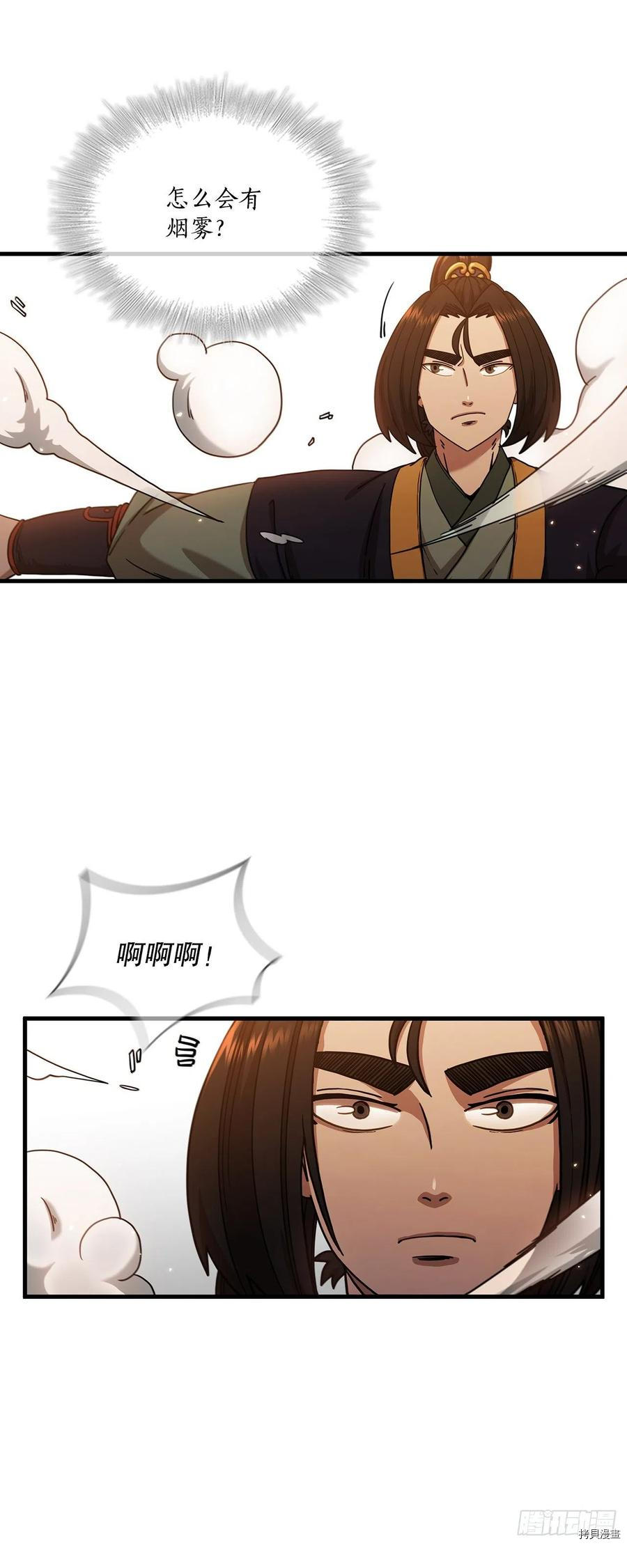 这个剑客有点抠[拷贝漫画]韩漫全集-第30话无删减无遮挡章节图片 