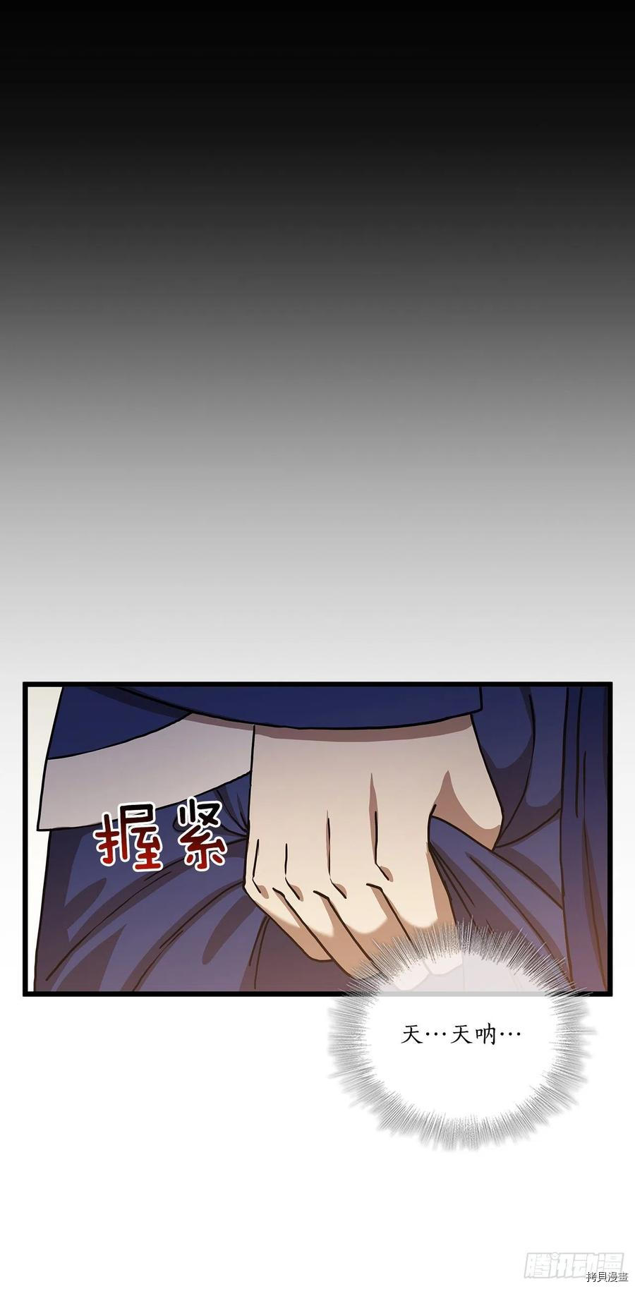 这个剑客有点抠[拷贝漫画]韩漫全集-第33话无删减无遮挡章节图片 