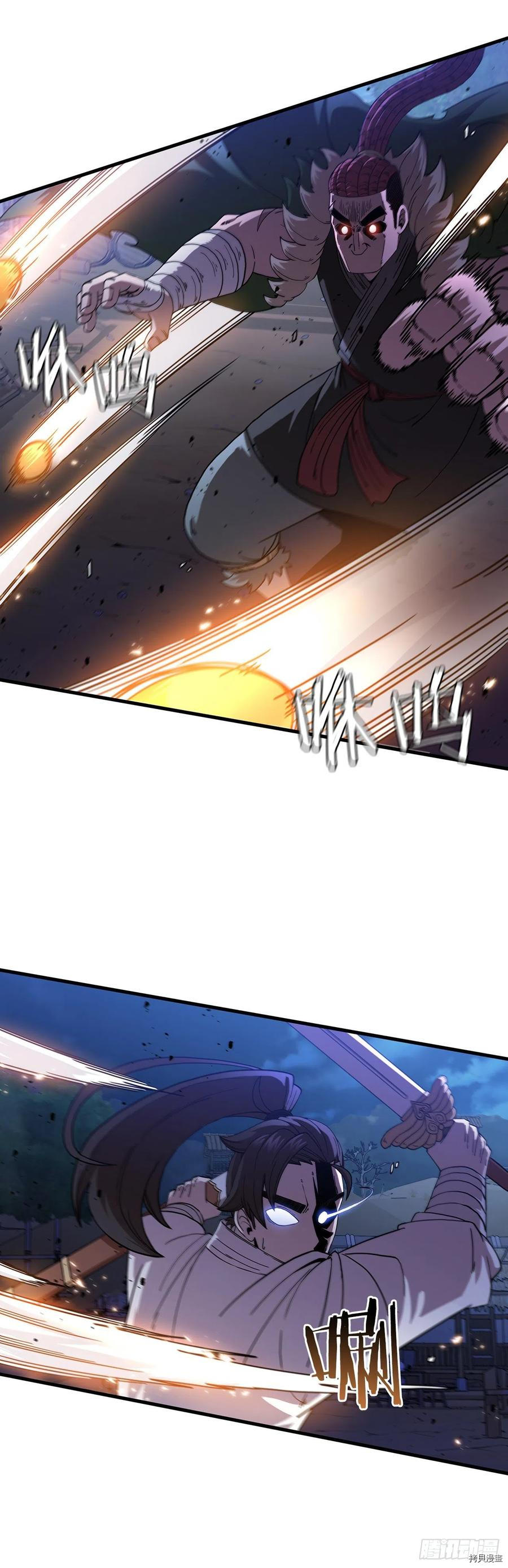 这个剑客有点抠[拷贝漫画]韩漫全集-第34话无删减无遮挡章节图片 