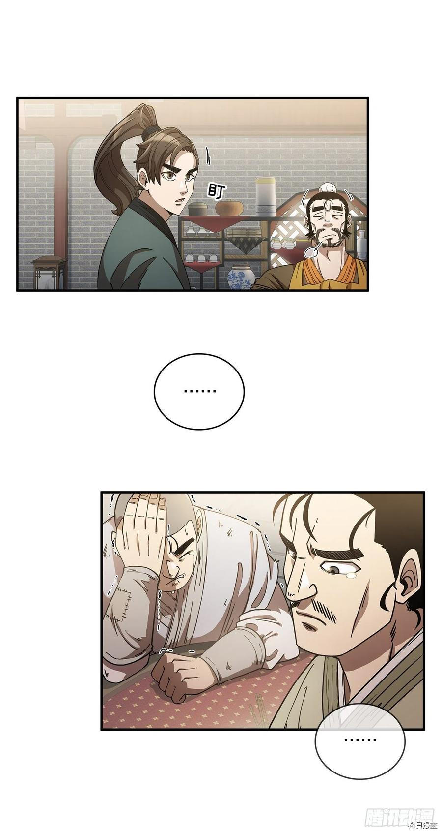 这个剑客有点抠[拷贝漫画]韩漫全集-第3话无删减无遮挡章节图片 